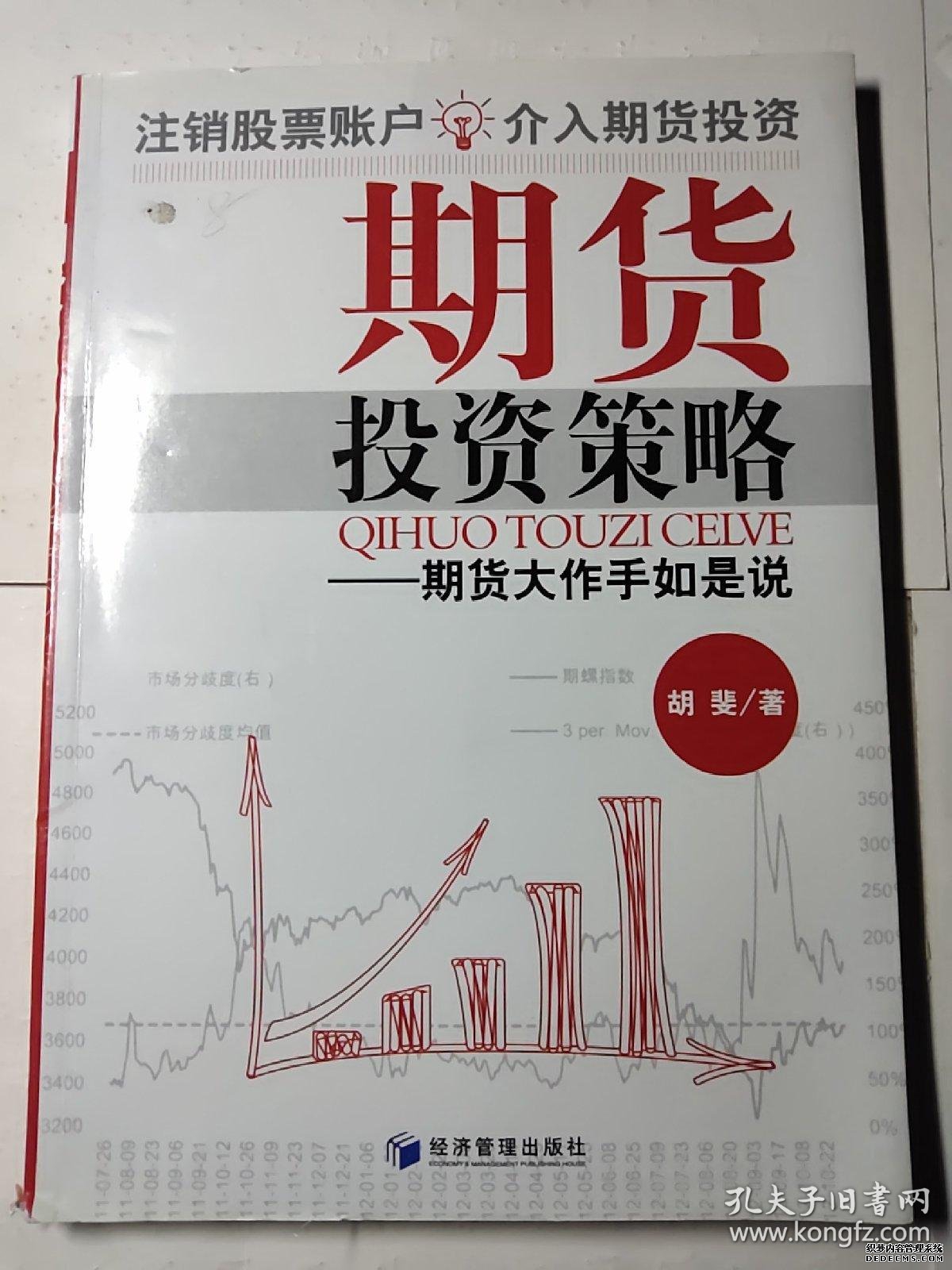 告诉你一个稳稳赚钱的投资方法